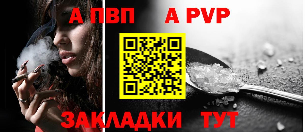 Alpha-PVP Crystall  Вход с VPN  Альфа ПВП СК КРИС  А ПВП  Бузулук 