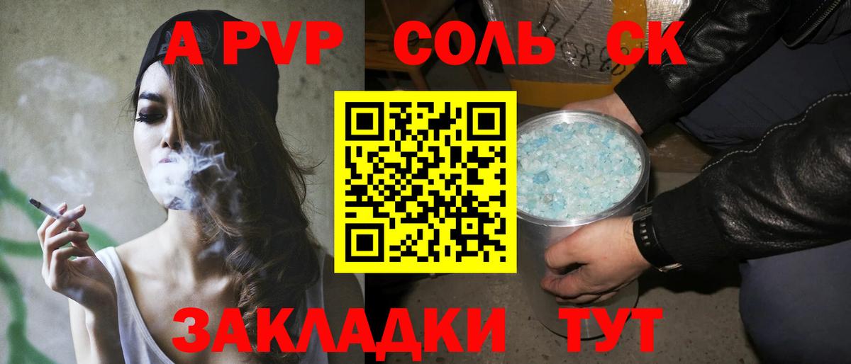 Alpha-PVP СК КРИС Бузулук