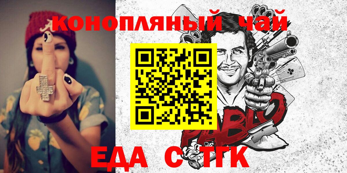 Бузулук  Еда ТГК марихуана  Вход с VPN 