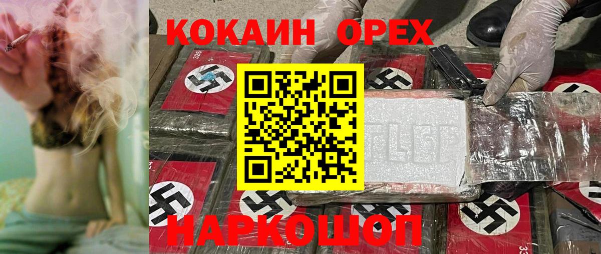 Cocaine Перу  закладки  Вход с VPN  Бузулук  COCAIN 97% 