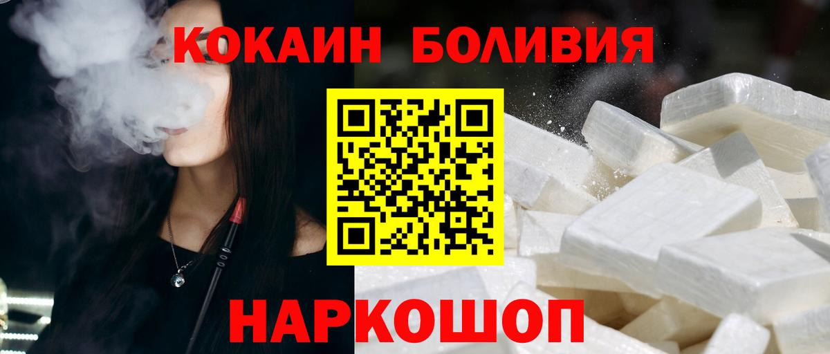 Cocaine FishScale Бузулук