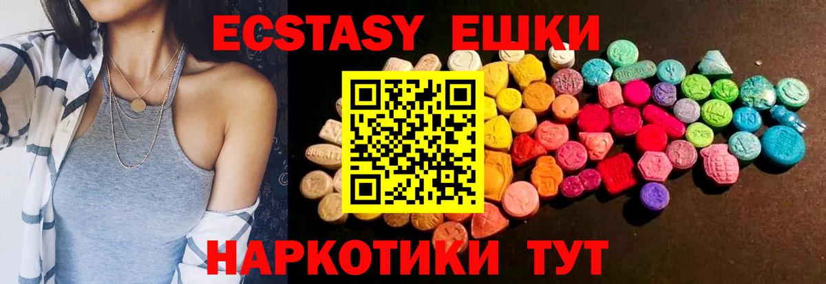 Экстази ешки Бузулук