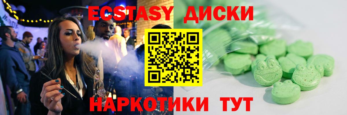 Ecstasy 99%  ЭКСТАЗИ  Вход с VPN  Бузулук  Ecstasy XTC 
