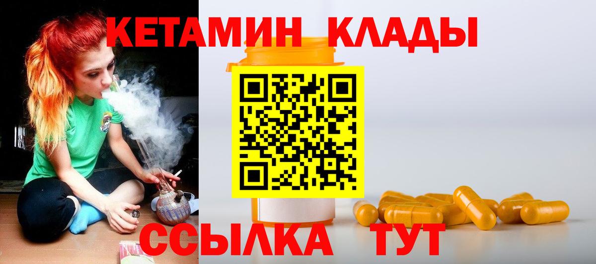 Кетамин VHQ  маркетплейс Telegram  Бузулук  Вход с VPN 