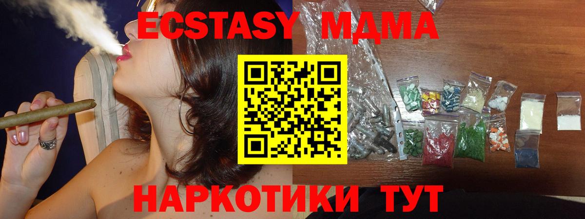 MDMA VHQ Бузулук