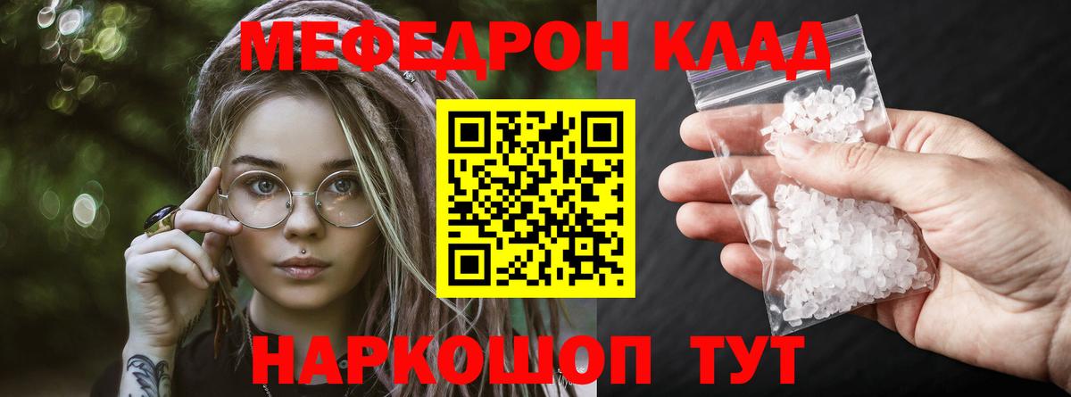 МЯУ-МЯУ mephedrone  где можно купить наркотик  Бузулук  МЯУ-МЯУ  МЕФ VHQ  Вход с VPN 