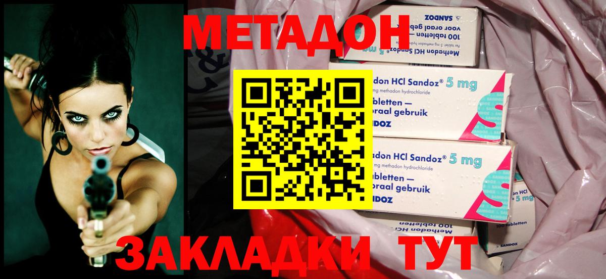 Метадон мёд  Метадон VHQ  Вход с VPN  Бузулук 