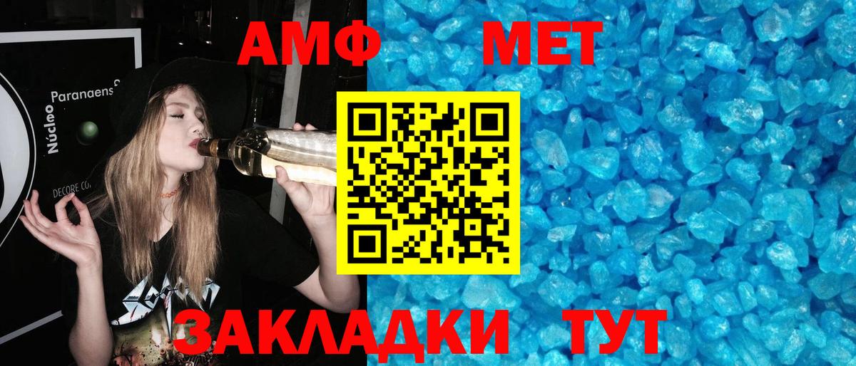 Бузулук  МЕТАМФЕТАМИН Декстрометамфетамин 99.9%  Вход с VPN 
