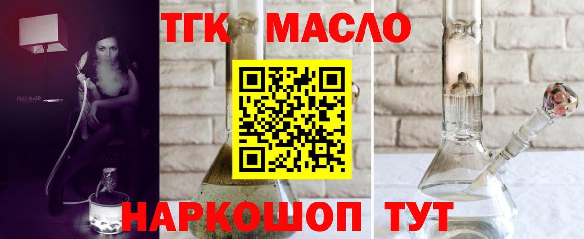 ТГК жижа Бузулук
